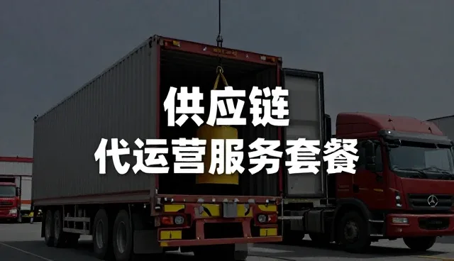 一件代发如何助力分销商拓展渠道覆盖